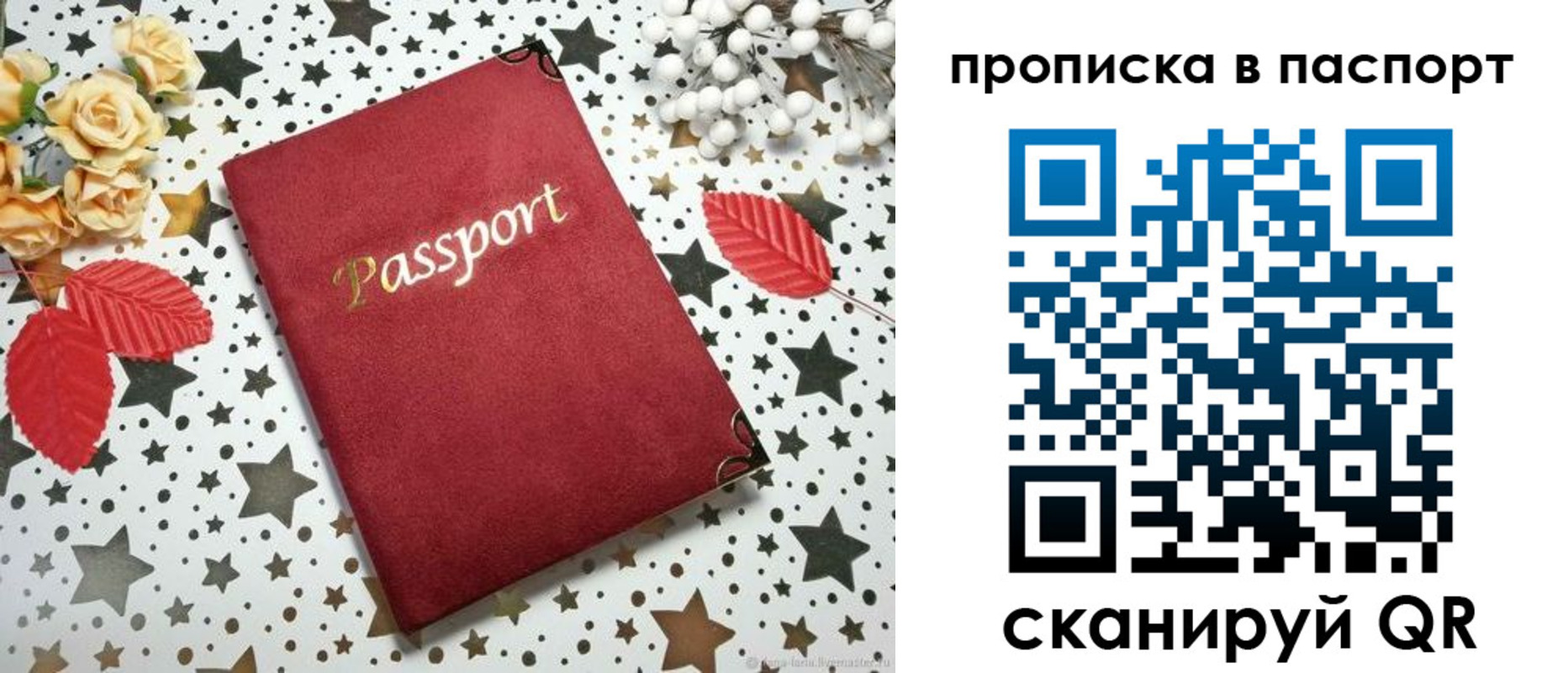 временная регистрация собственник в Алейске