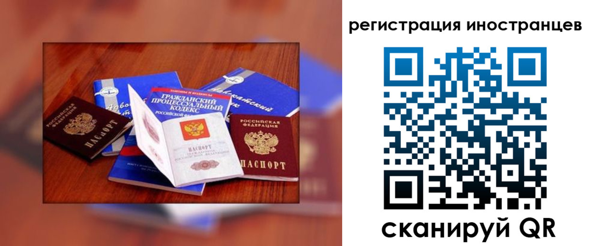 прописка регистрация в Алейске