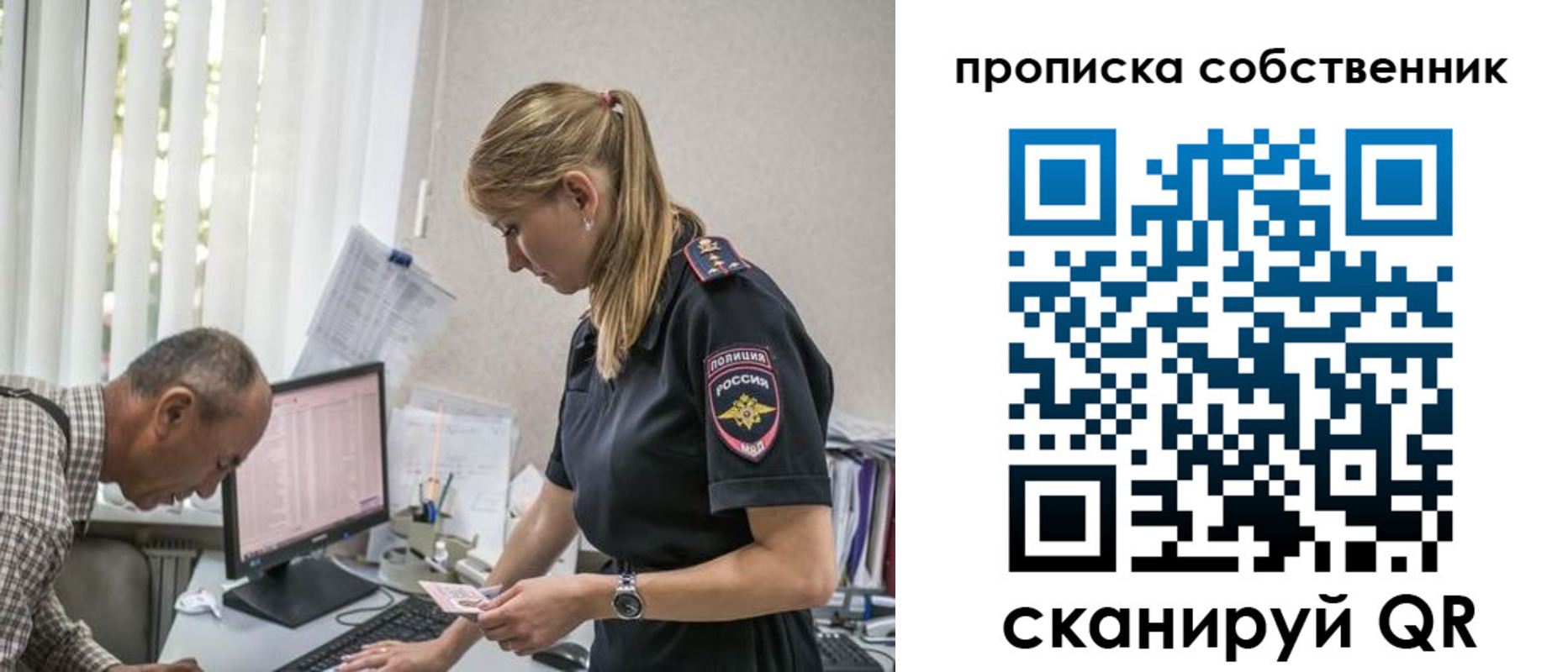 найти адрес прописки в Алейске