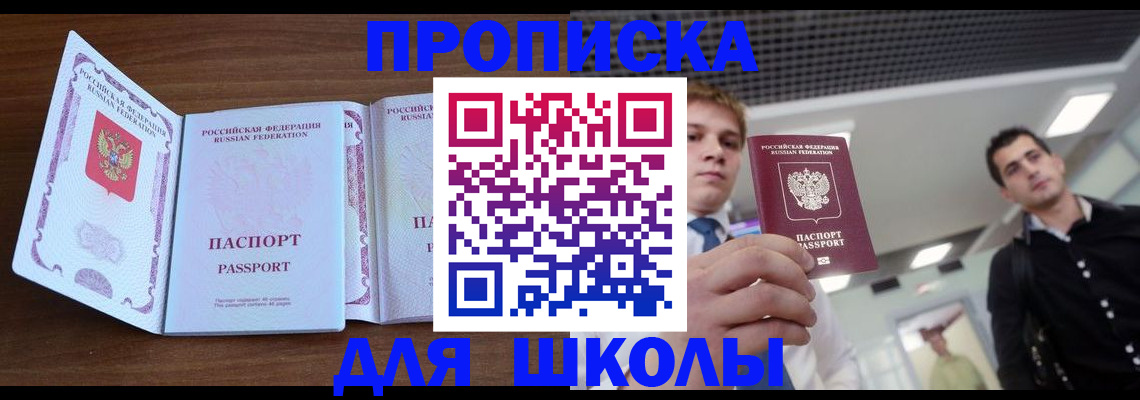 миграционный учет в Алейске