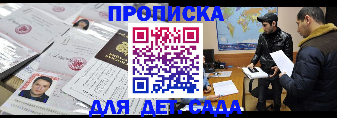 временная регистрация законно в Алейске