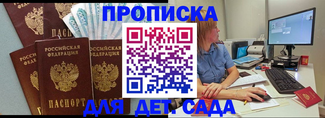 прописка поиск в Алейске